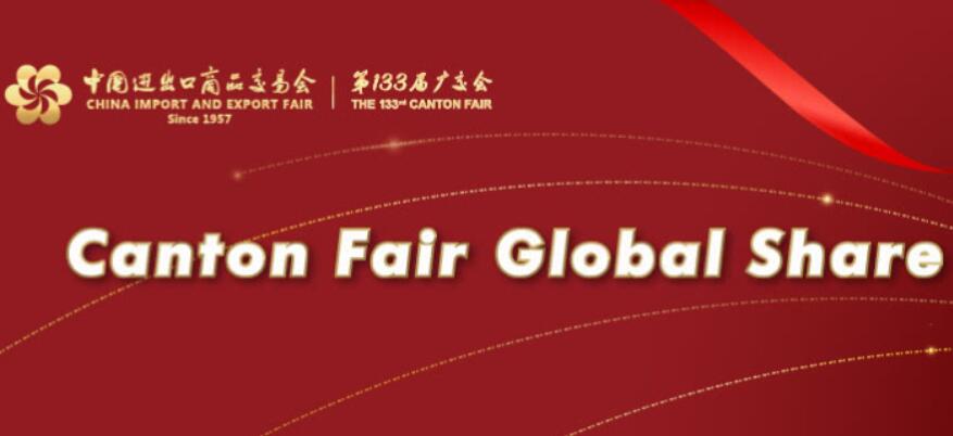 <strong>The 133rd Canton Fair Forecast</strong>