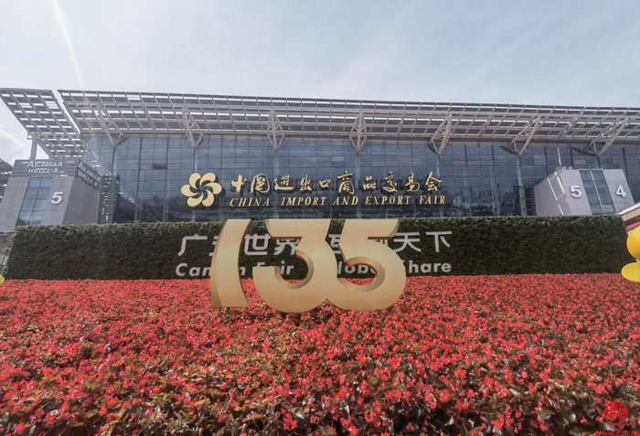 <strong><font color='FF952B'> Gearing Up for the 135th Canton Fair</font></strong>
